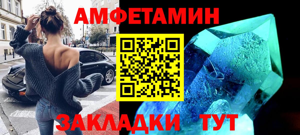 АМФЕТАМИН Розовый  Вход с VPN  нарко площадка клад  Корсаков 