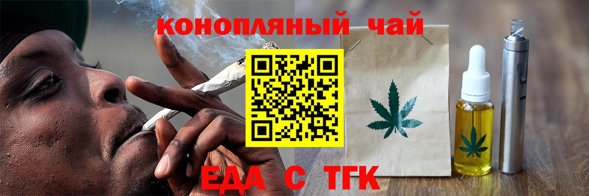 Корсаков  Печенье с ТГК конопля  Вход с VPN 