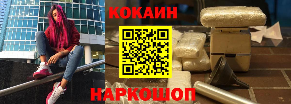 COCAIN 99%  Вход с VPN  COCAIN  Корсаков 