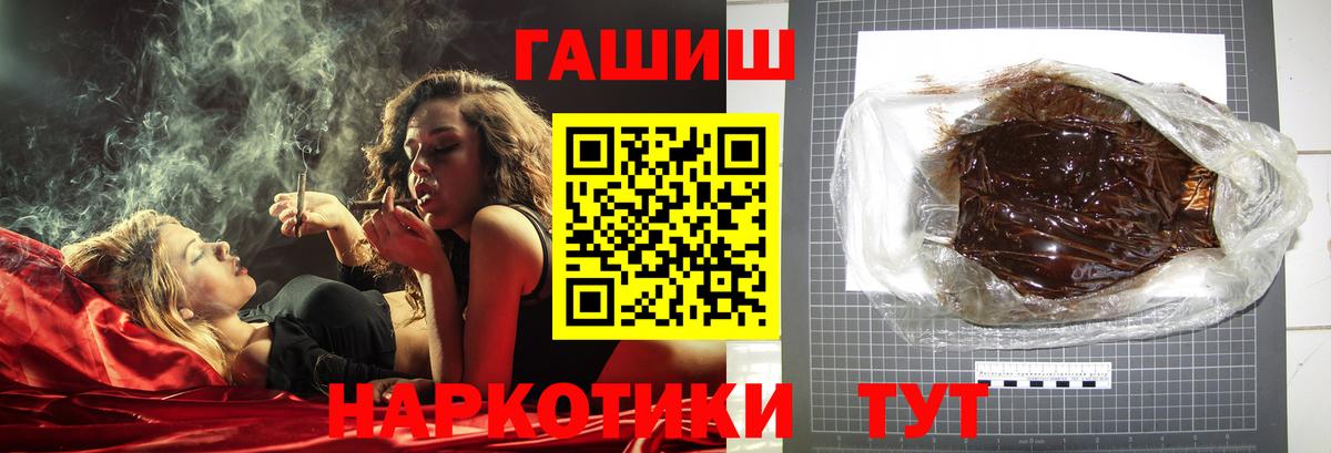 ГАШИШ хэш Корсаков