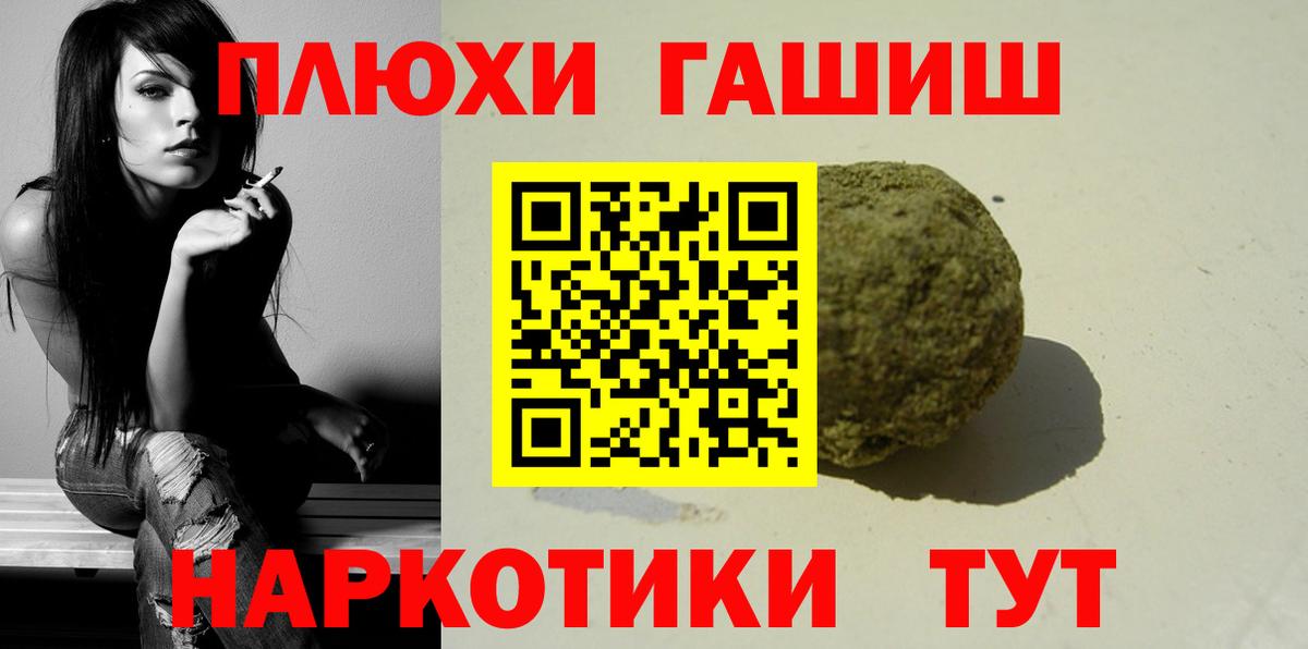 ГАШ 40% ТГК  Вход с VPN  Корсаков  ГАШИШ 40% ТГК 