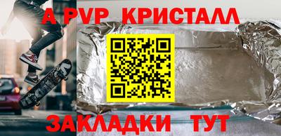 спайс Краснодар