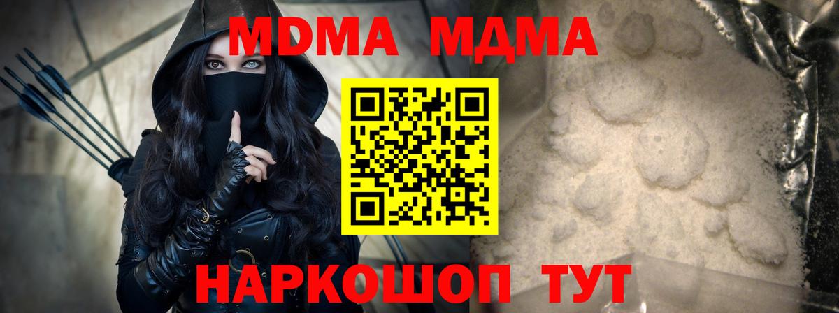 МДМА VHQ Корсаков