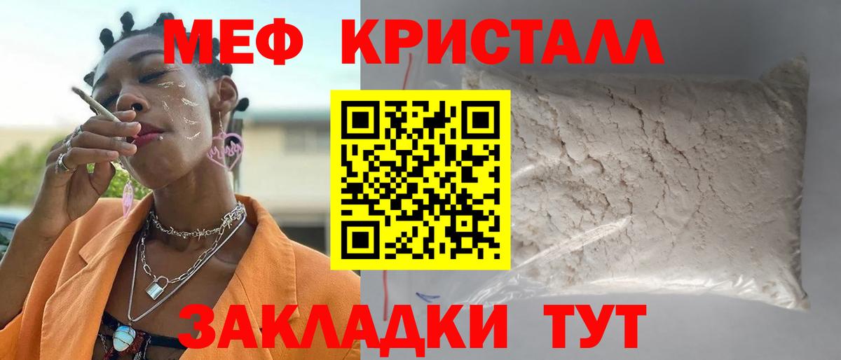 МЕФ  Меф 4 MMC  Меф  МЯУ-МЯУ VHQ  Корсаков  Вход с VPN 