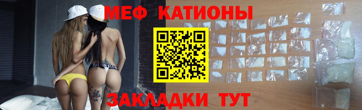 МЕФ мука Корсаков