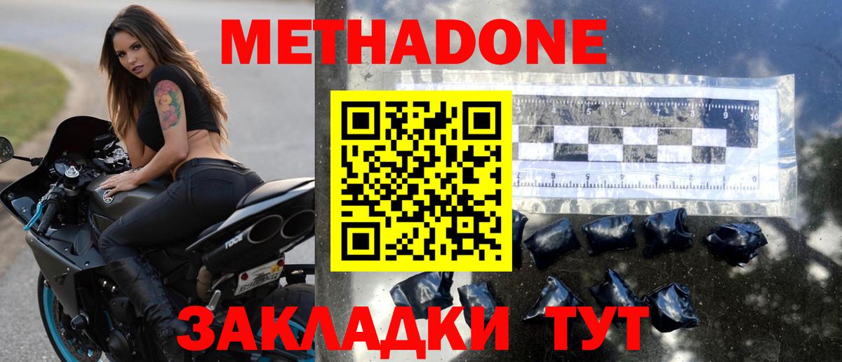 Метадон VHQ Корсаков