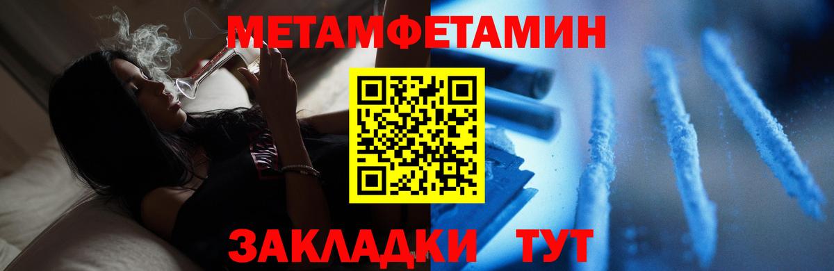 Метамфетамин винт  Метамфетамин винт  Корсаков  Вход с VPN 