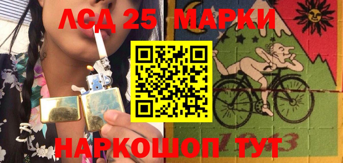 Марки 25I-NBOMe 1,5мг Корсаков