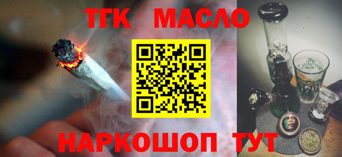 ТГК жижа Корсаков