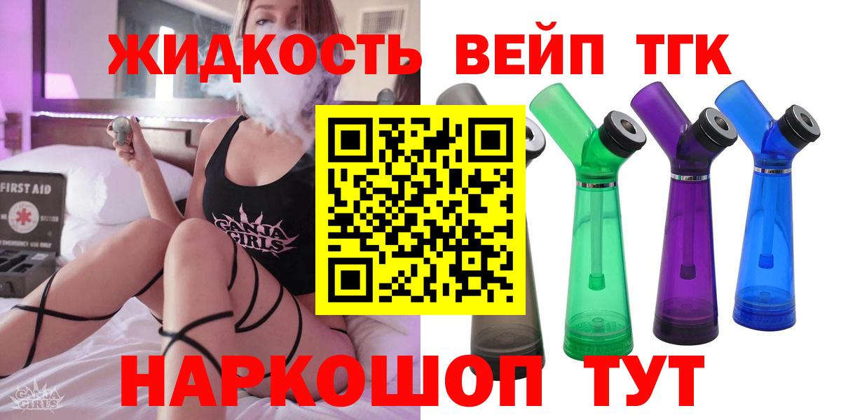 Дистиллят ТГК Wax  Вход с VPN  Корсаков  ТГК THC oil 